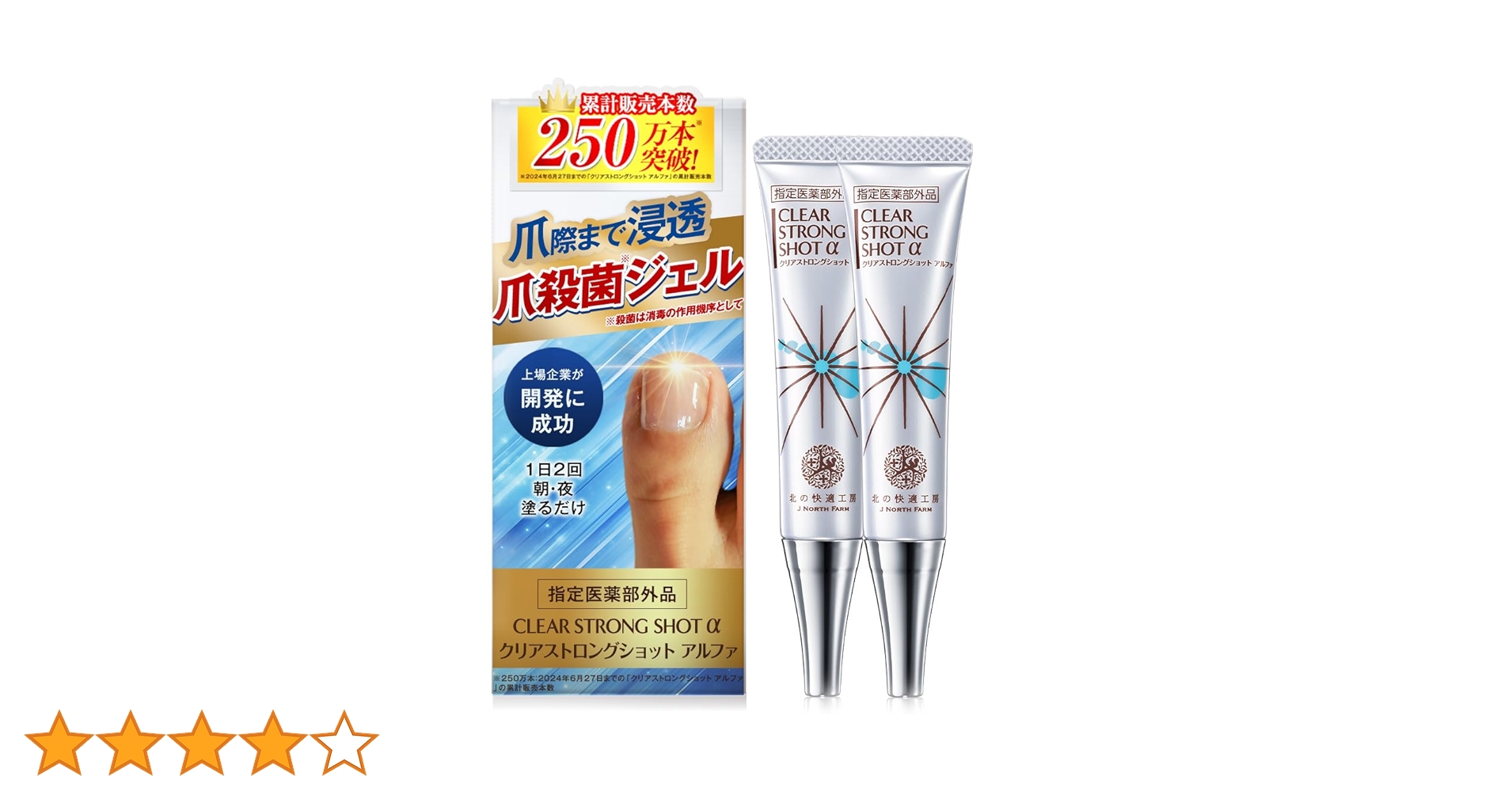 Amazon.co.jp: 【2本セット】[指定医薬部外品] 爪 際まで浸透